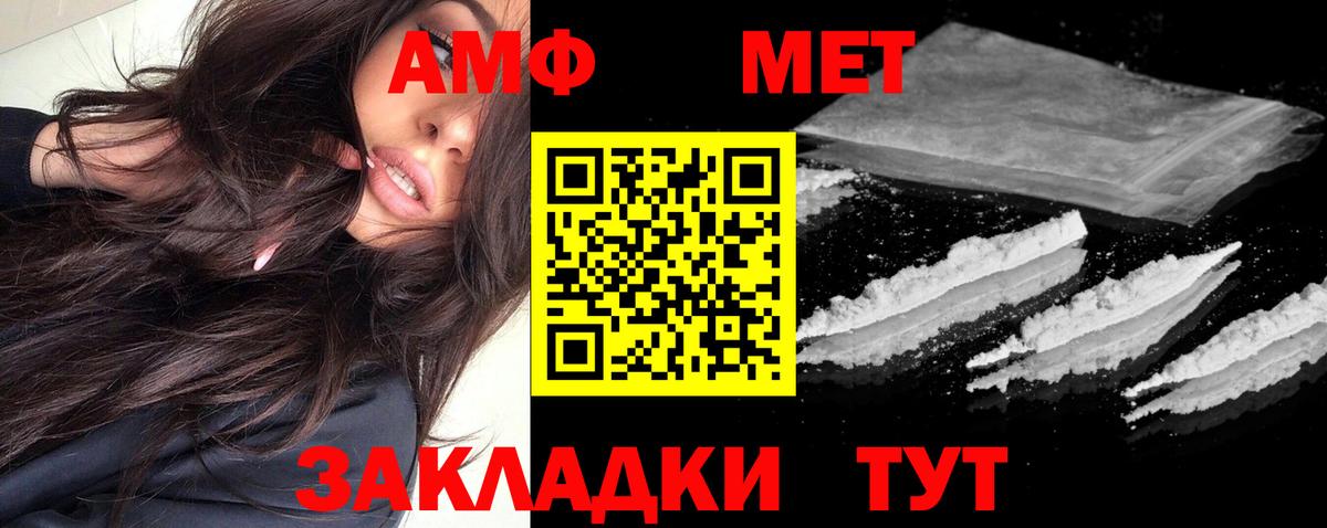 Амфетамин VHQ Березники