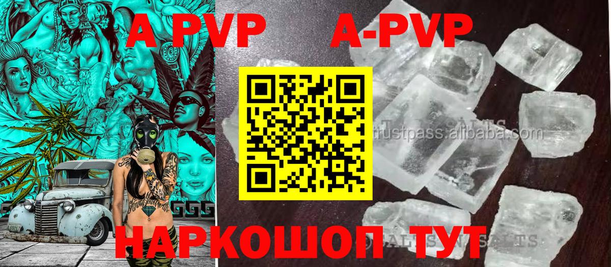 Альфа ПВП Соль  Вход с VPN  А ПВП Соль  А ПВП  Березники  APVP СК 