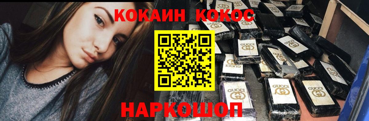 Cocaine  КОКАИН 98%  Вход с VPN  Кокаин Колумбийский  Березники 