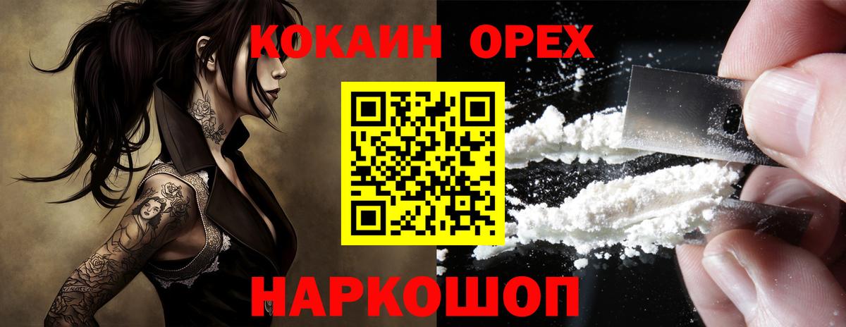 Кокаин Fish Scale Березники