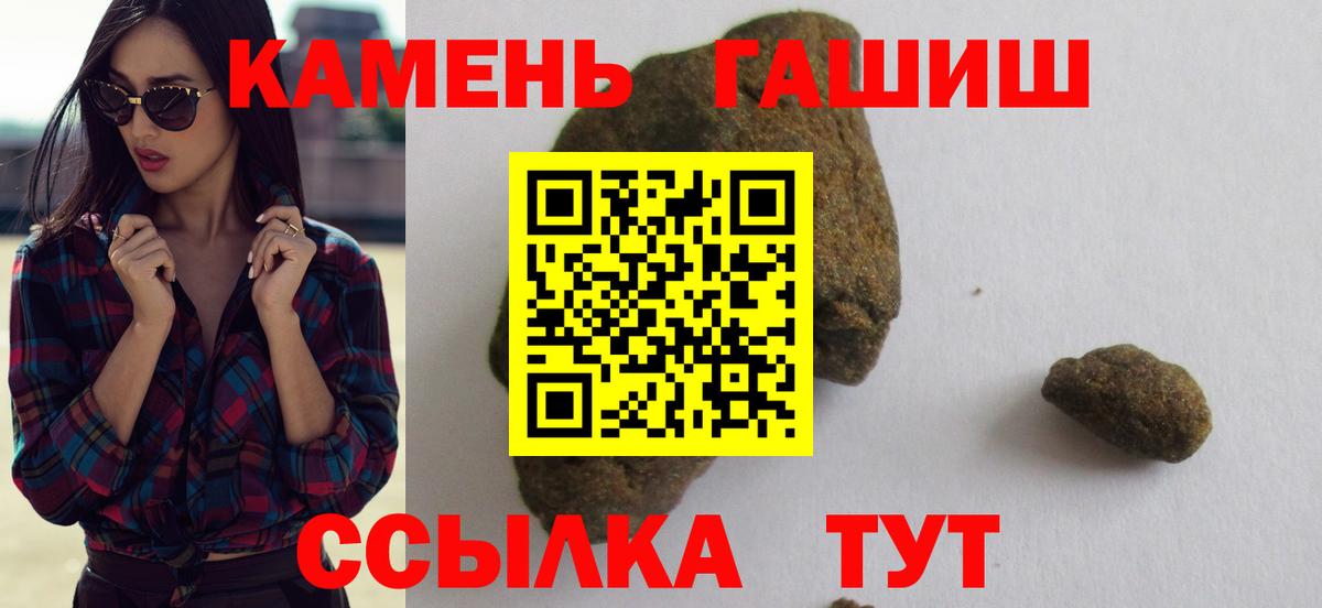 Гашиш гарик Березники
