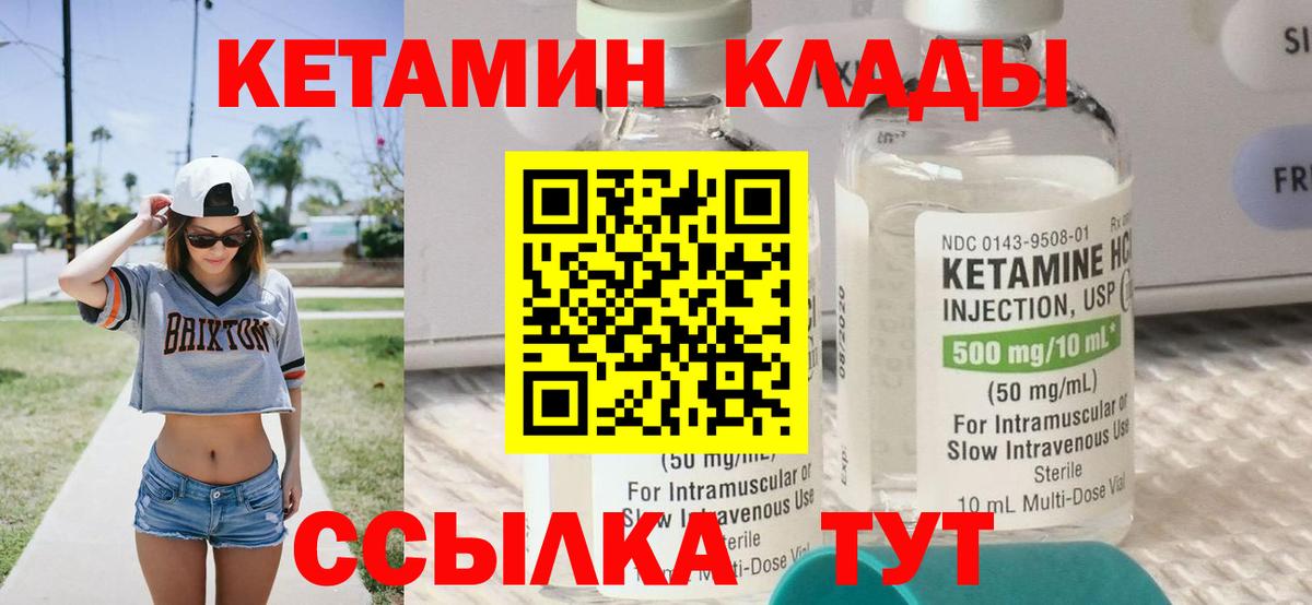 Березники  КЕТАМИН ketamine  Вход с VPN 