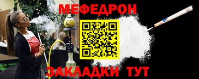 меф VHQ Гагарин