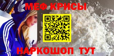 меф VHQ Гагарин
