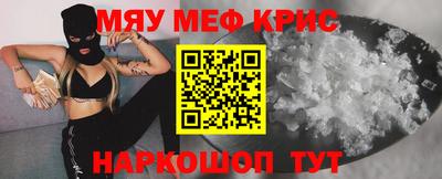 меф VHQ Гагарин