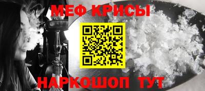 меф VHQ Гагарин