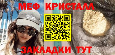 меф VHQ Гагарин