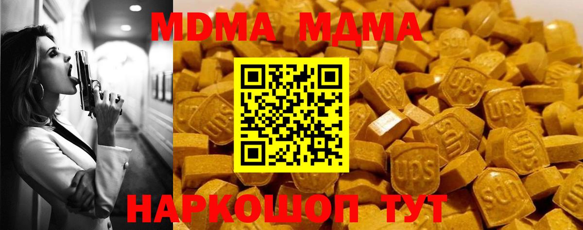 MDMA молли  Вход с VPN  Березники  МДМА crystal 