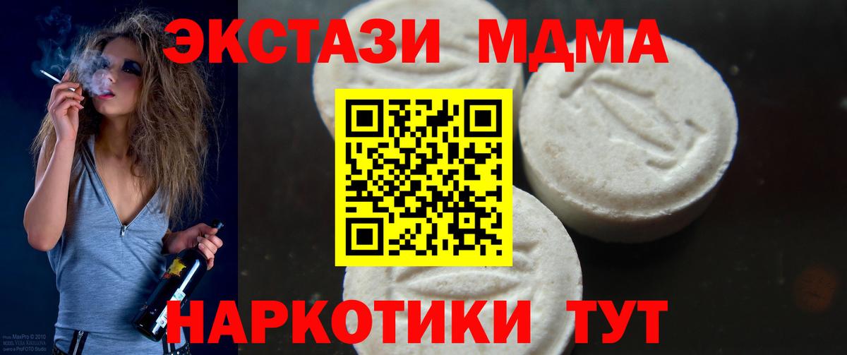 MDMA кристаллы Березники