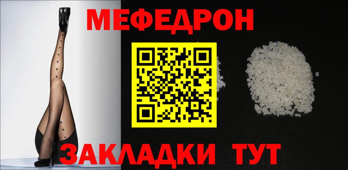 Березники  МЕФ мяу мяу  Меф мяу мяу  Меф  Вход с VPN 