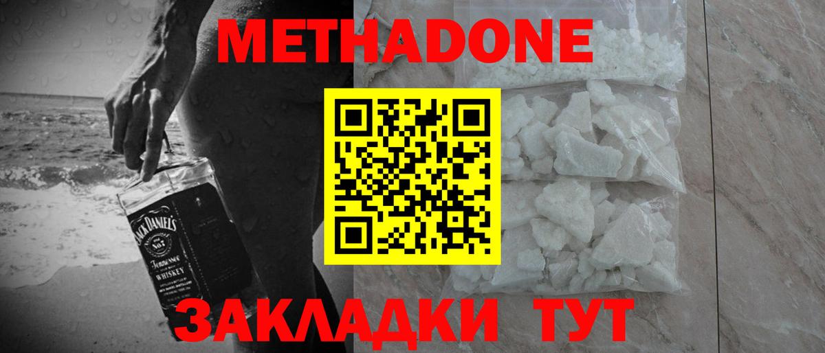 Березники  Метадон methadone  Вход с VPN 