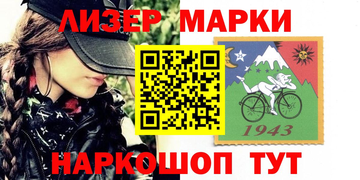 Марки 25I-NBOMe 1,5мг Березники
