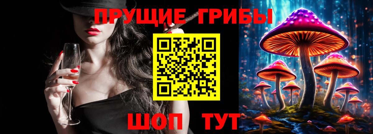 Псилоцибиновые грибы Magic Shrooms Березники